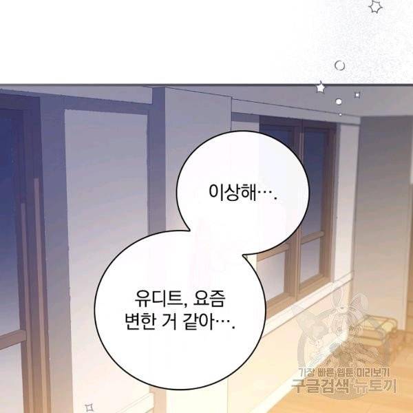 적기사는 눈먼 돈을 좇지 않는다 21화 121