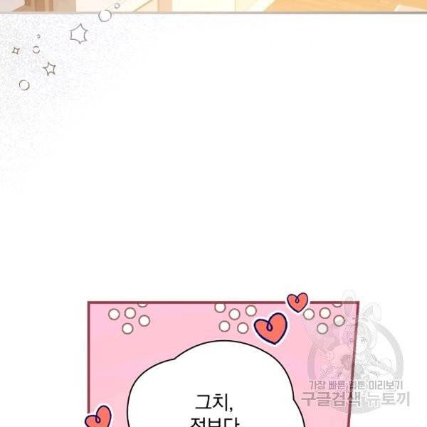 적기사는 눈먼 돈을 좇지 않는다 21화 122