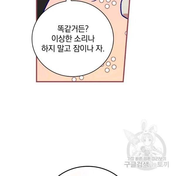 적기사는 눈먼 돈을 좇지 않는다 21화 124