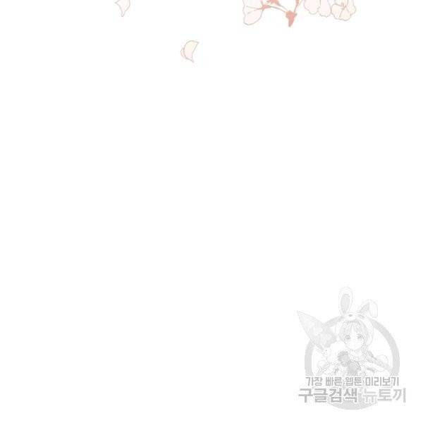 적기사는 눈먼 돈을 좇지 않는다 21화 131