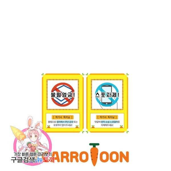적기사는 눈먼 돈을 좇지 않는다 21화 132