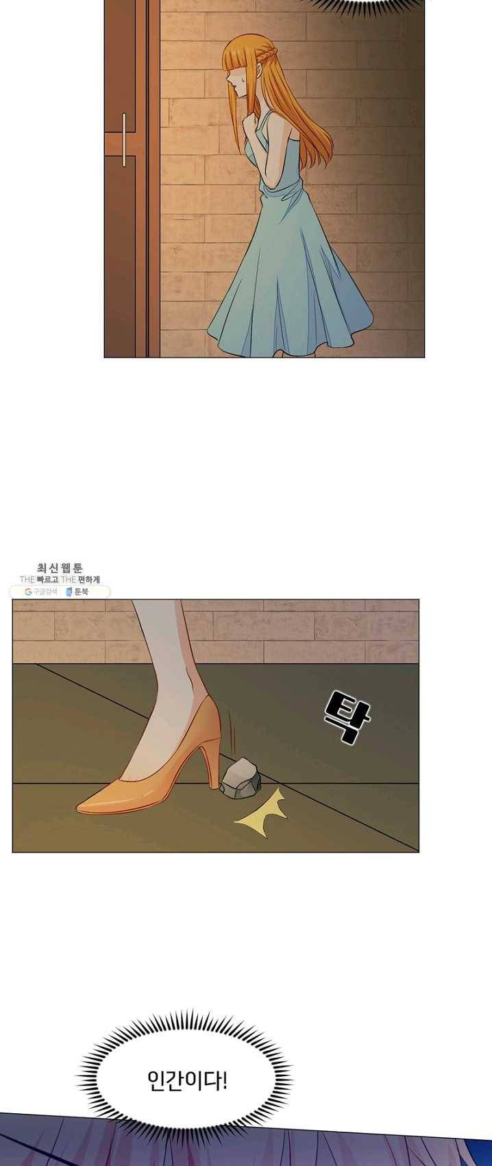 뱀파이어, 특종을 부탁해! 61화 4