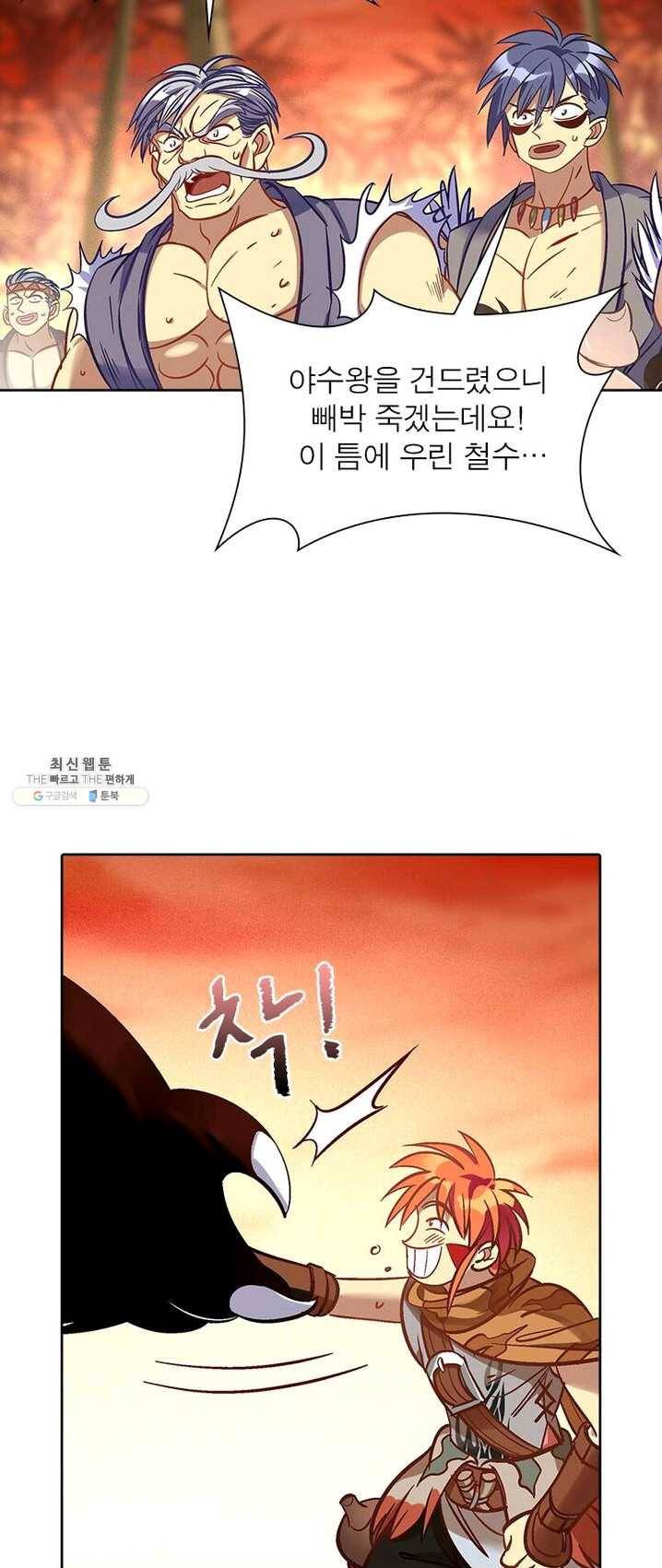 이과로 하드캐리 33화 3