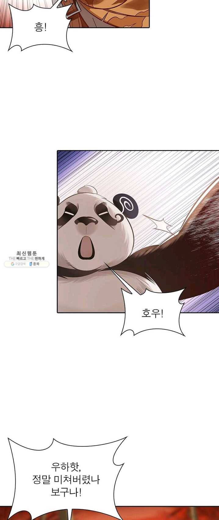 이과로 하드캐리 33화 4