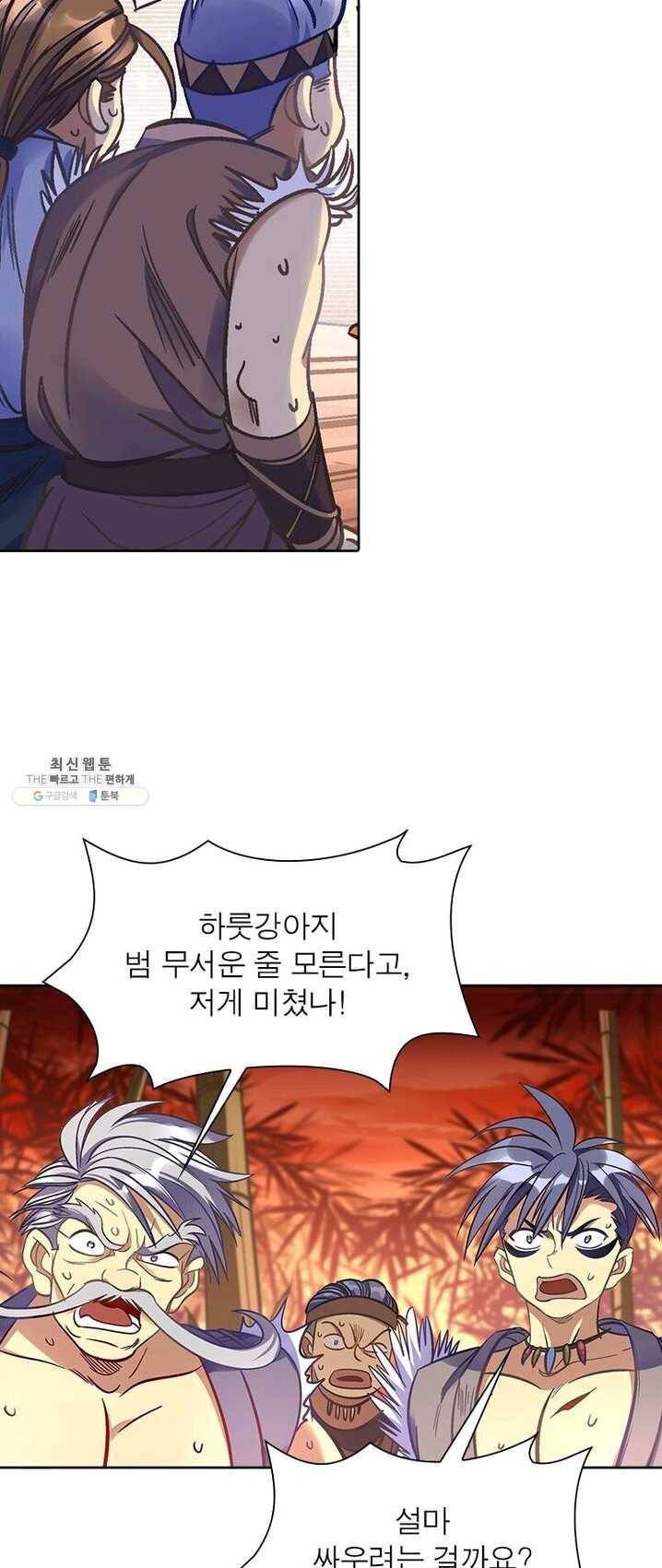 이과로 하드캐리 33화 6