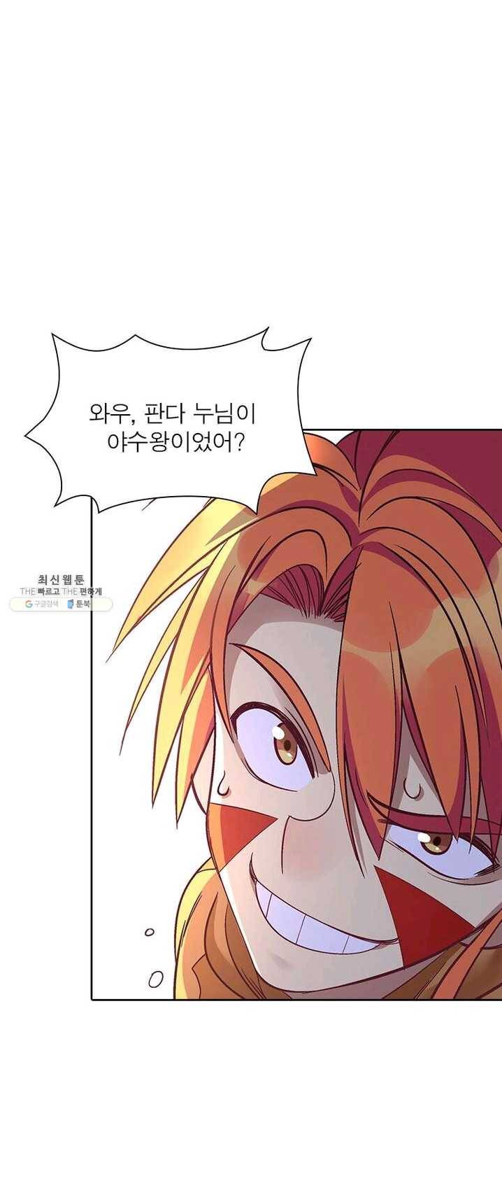 이과로 하드캐리 33화 8