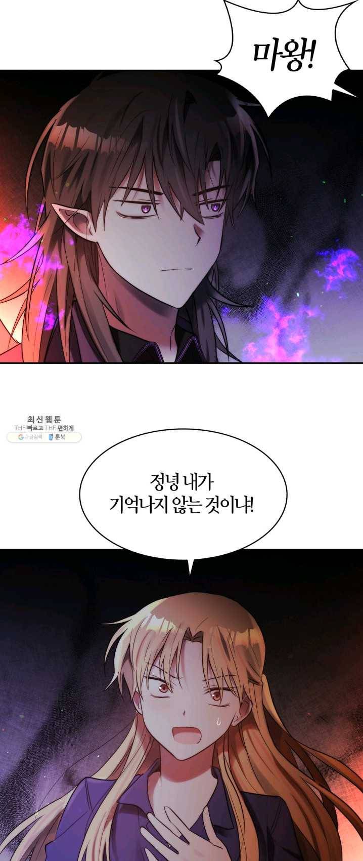 건마왕증 44화 2