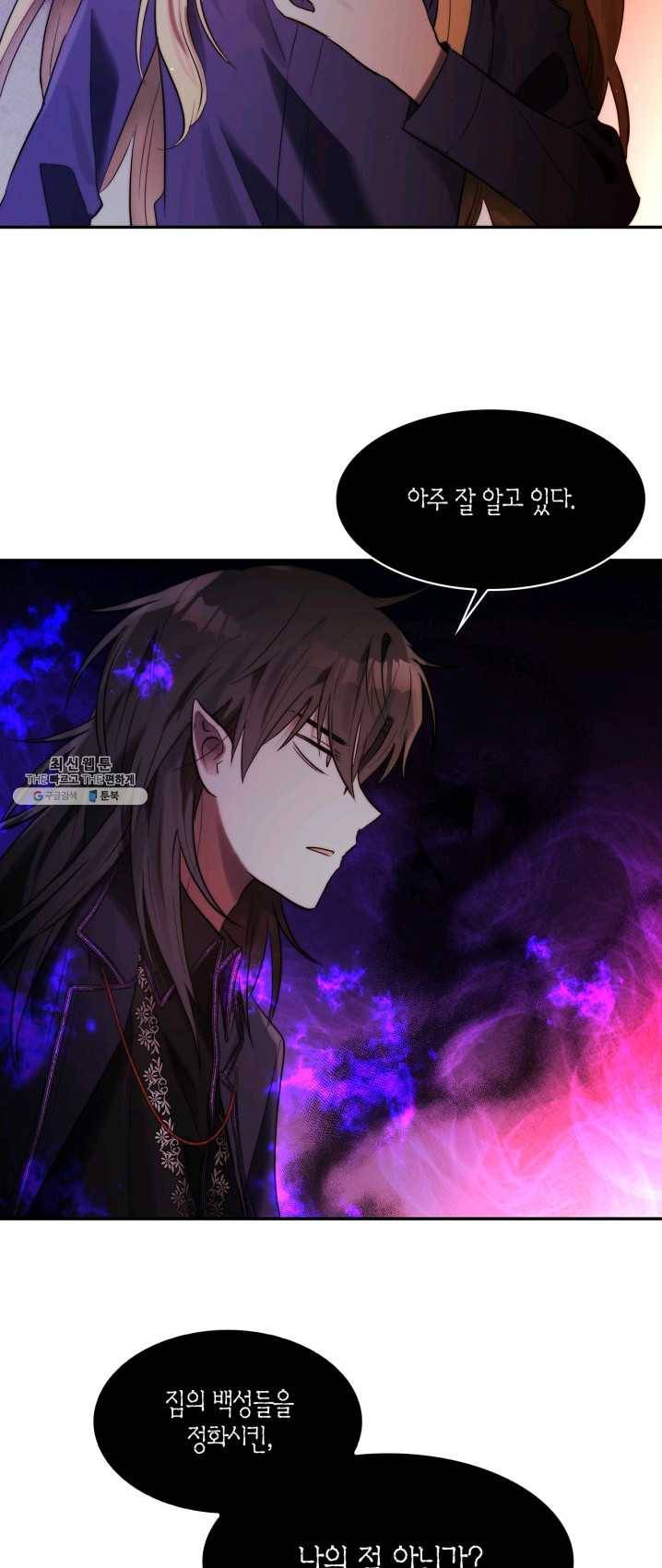 건마왕증 44화 3