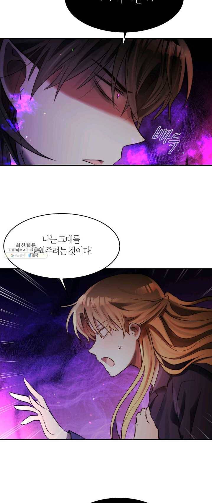 건마왕증 44화 4