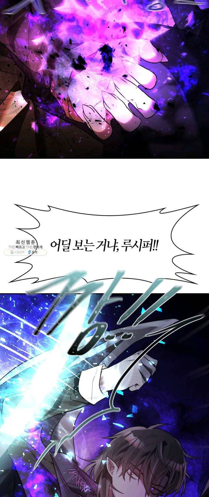 건마왕증 44화 6