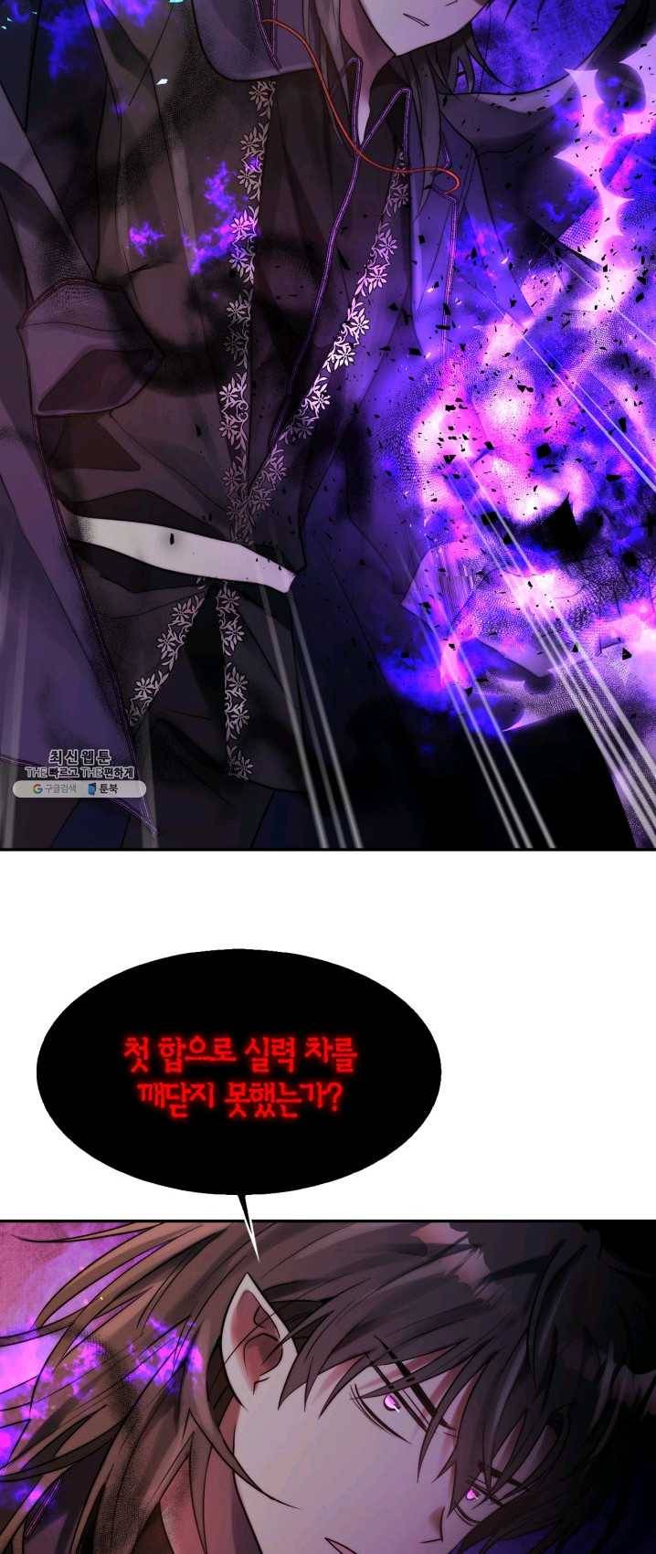 건마왕증 44화 7