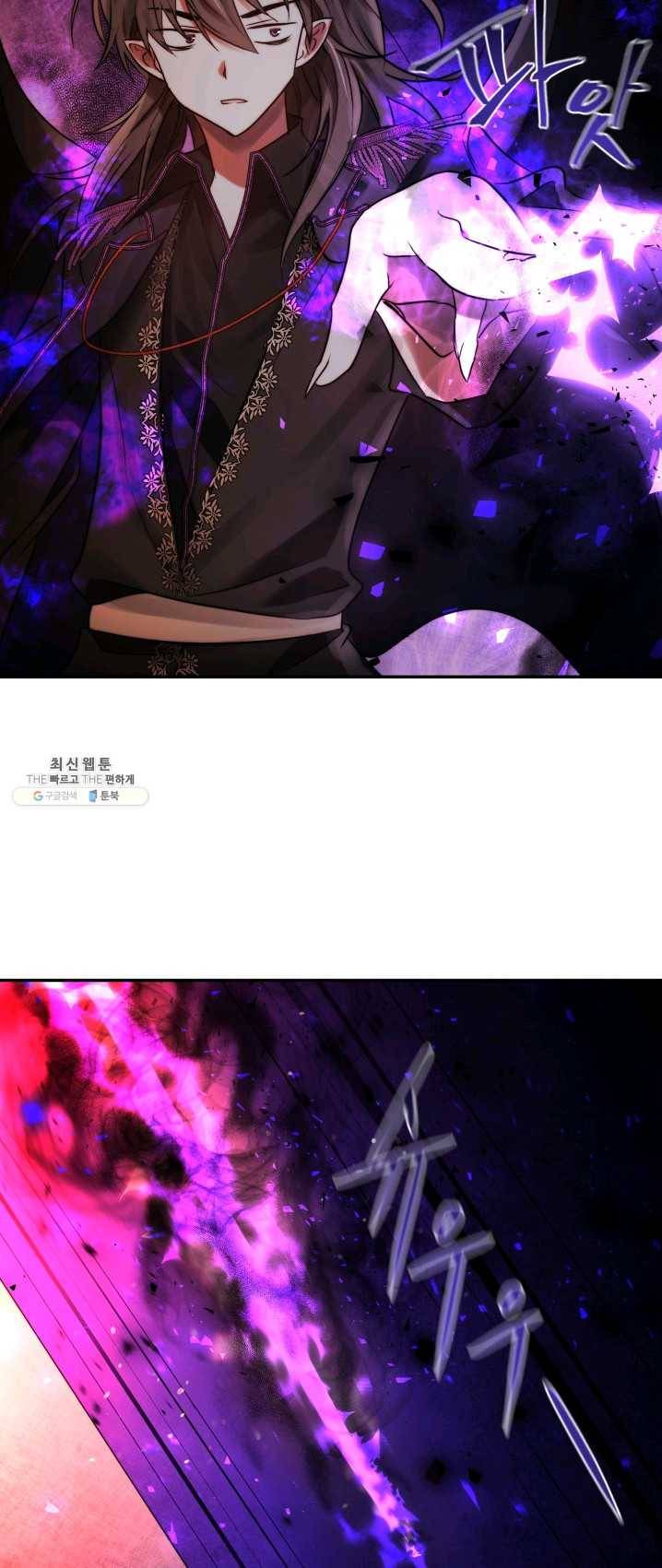 건마왕증 44화 9