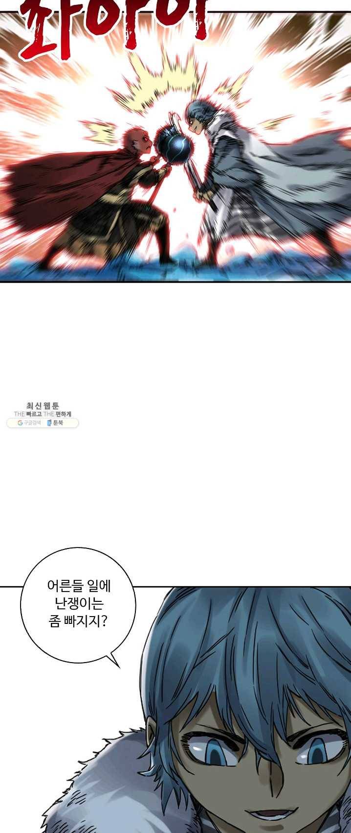 전무: 최강 무도 계승패 137화 3
