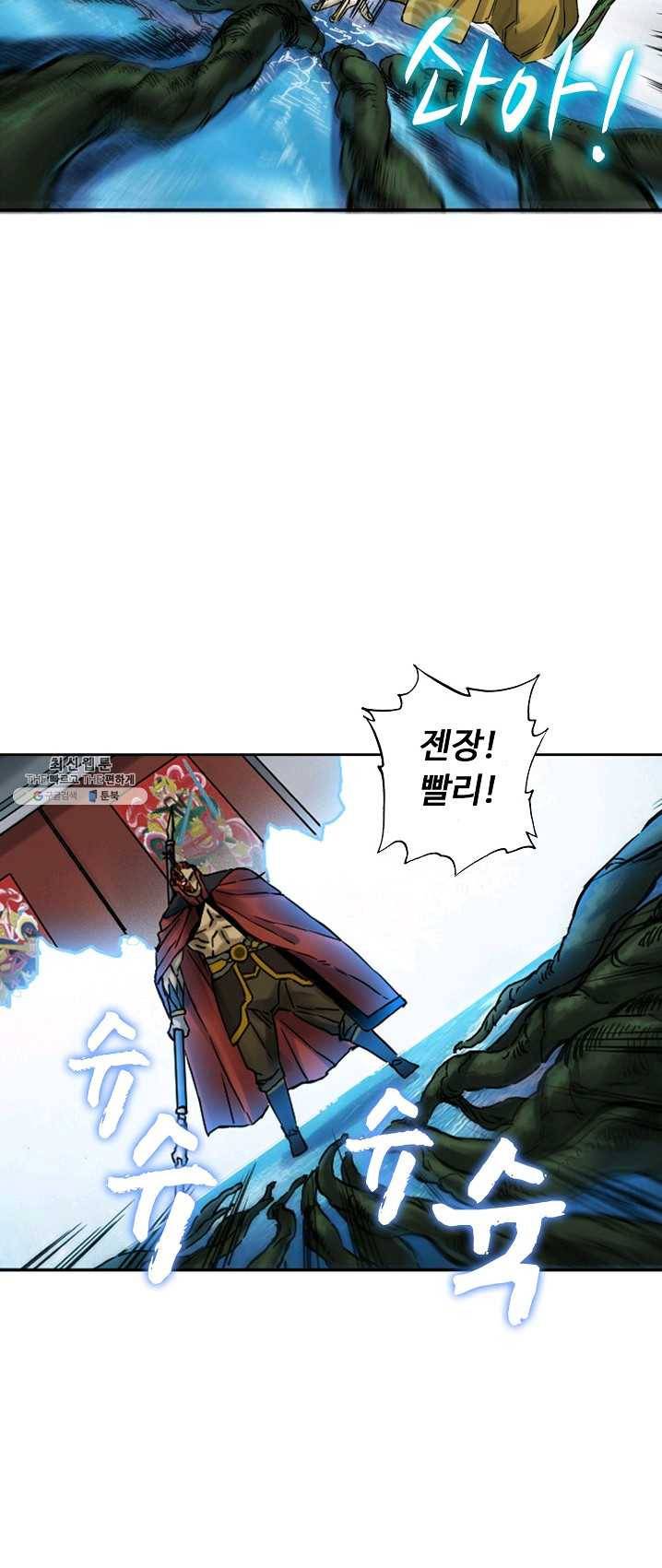 전무: 최강 무도 계승패 137화 6