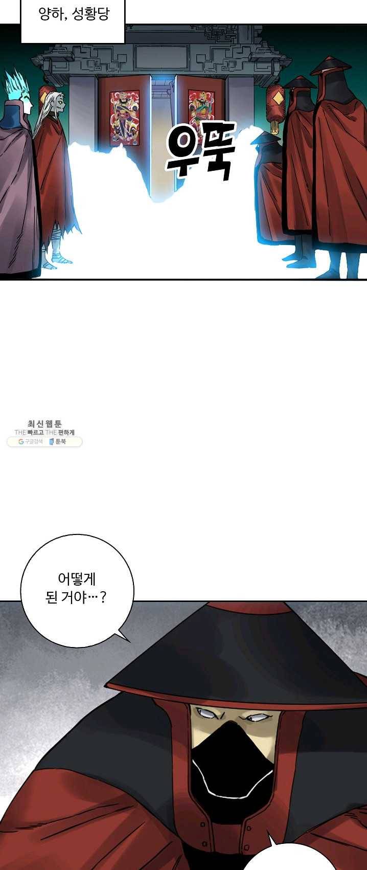 전무: 최강 무도 계승패 137화 9