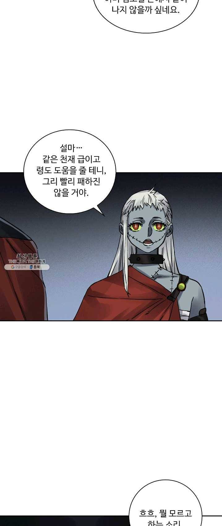 전무: 최강 무도 계승패 137화 12