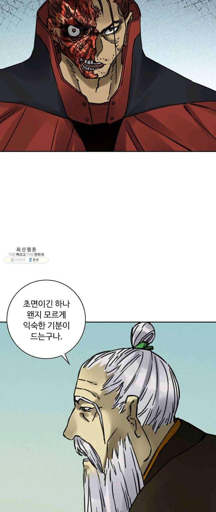 전무: 최강 무도 계승패 137화 15