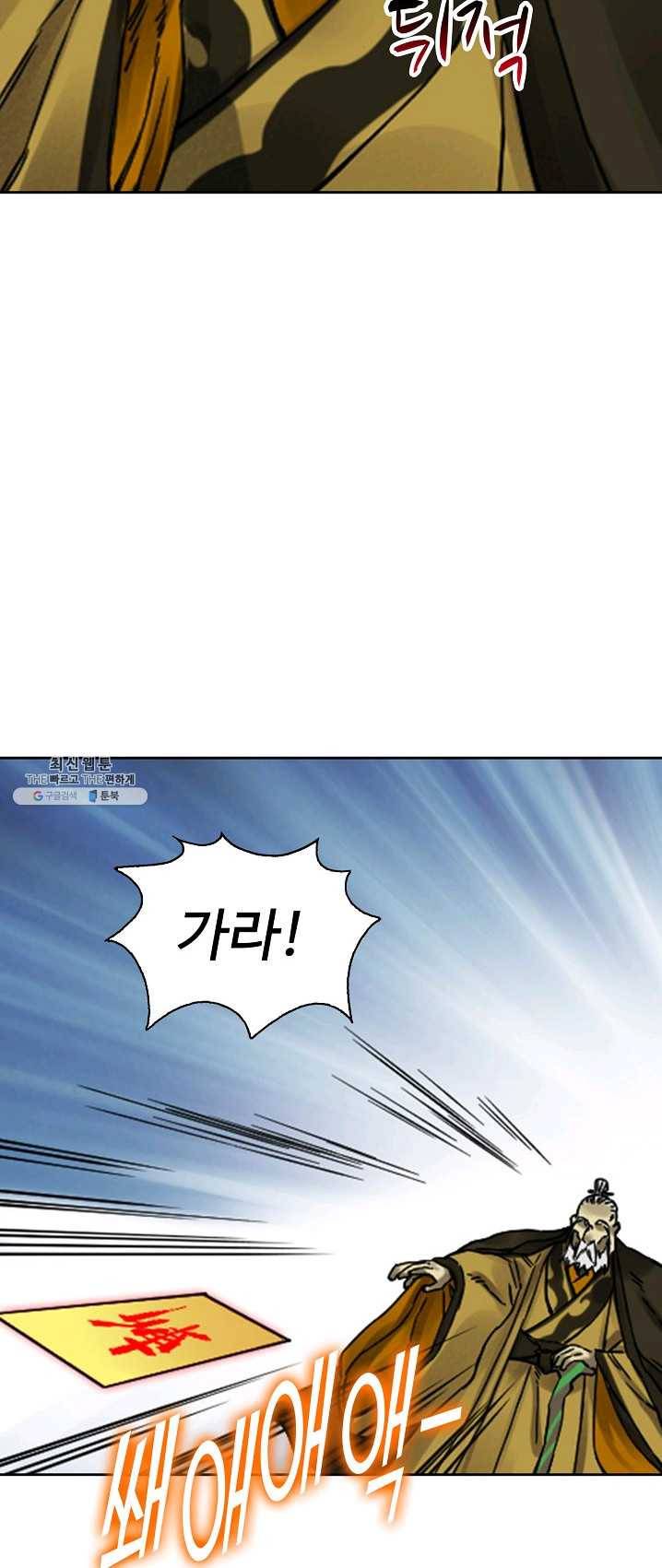 전무: 최강 무도 계승패 137화 19