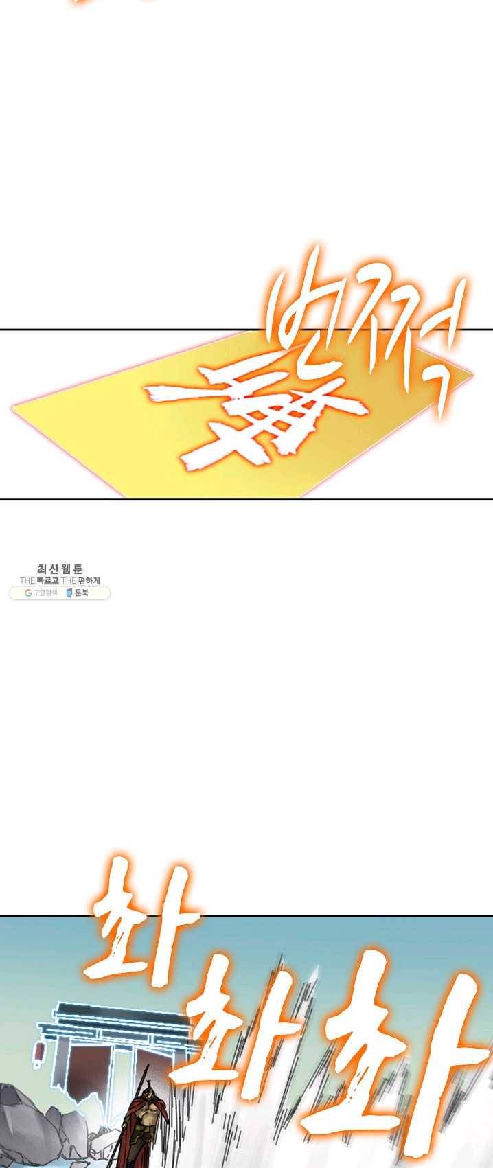전무: 최강 무도 계승패 137화 20