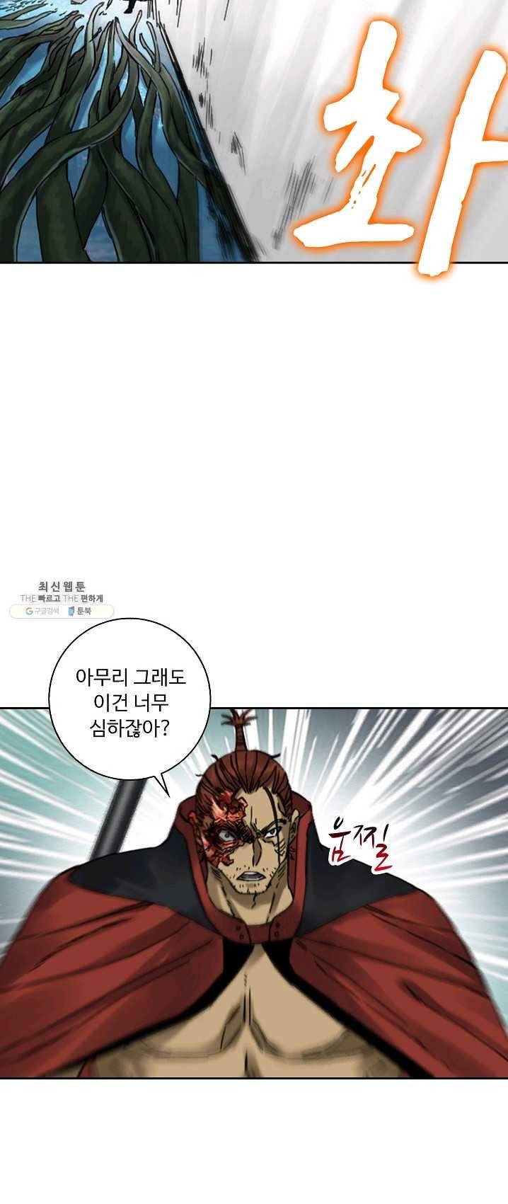 전무: 최강 무도 계승패 137화 21