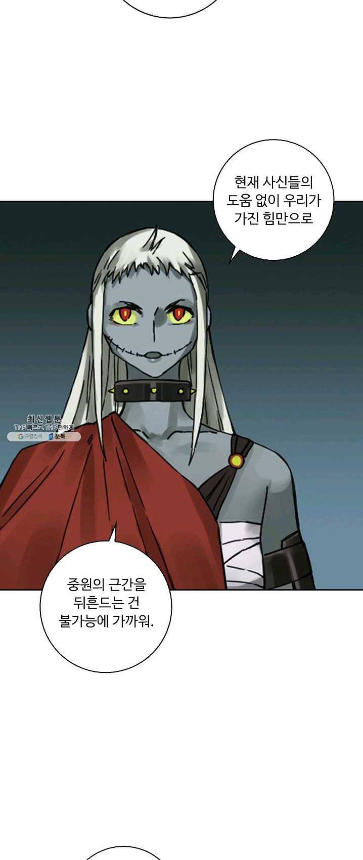 전무: 최강 무도 계승패 137화 24