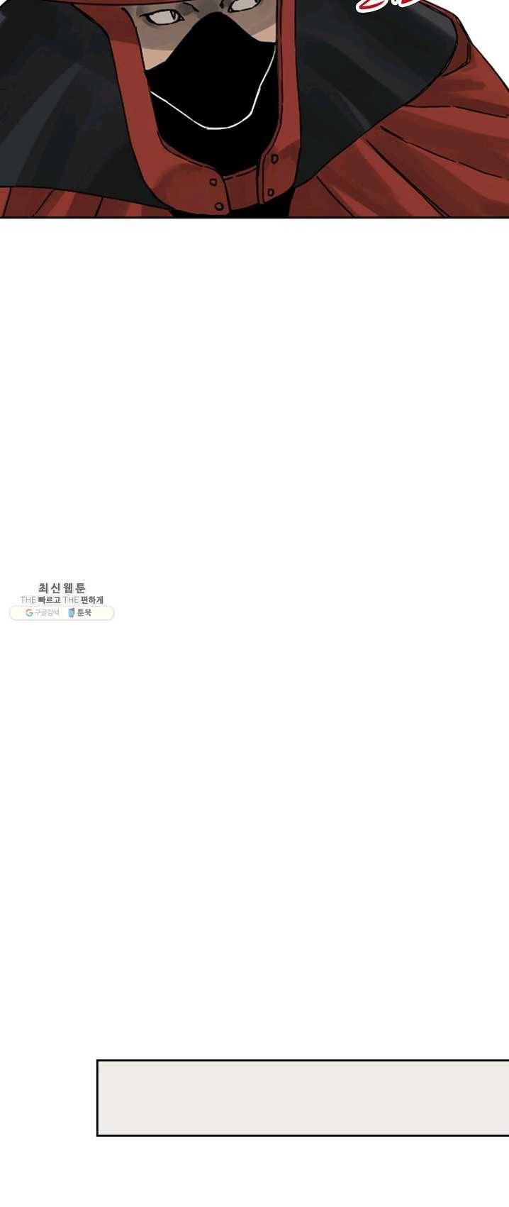 전무: 최강 무도 계승패 137화 26