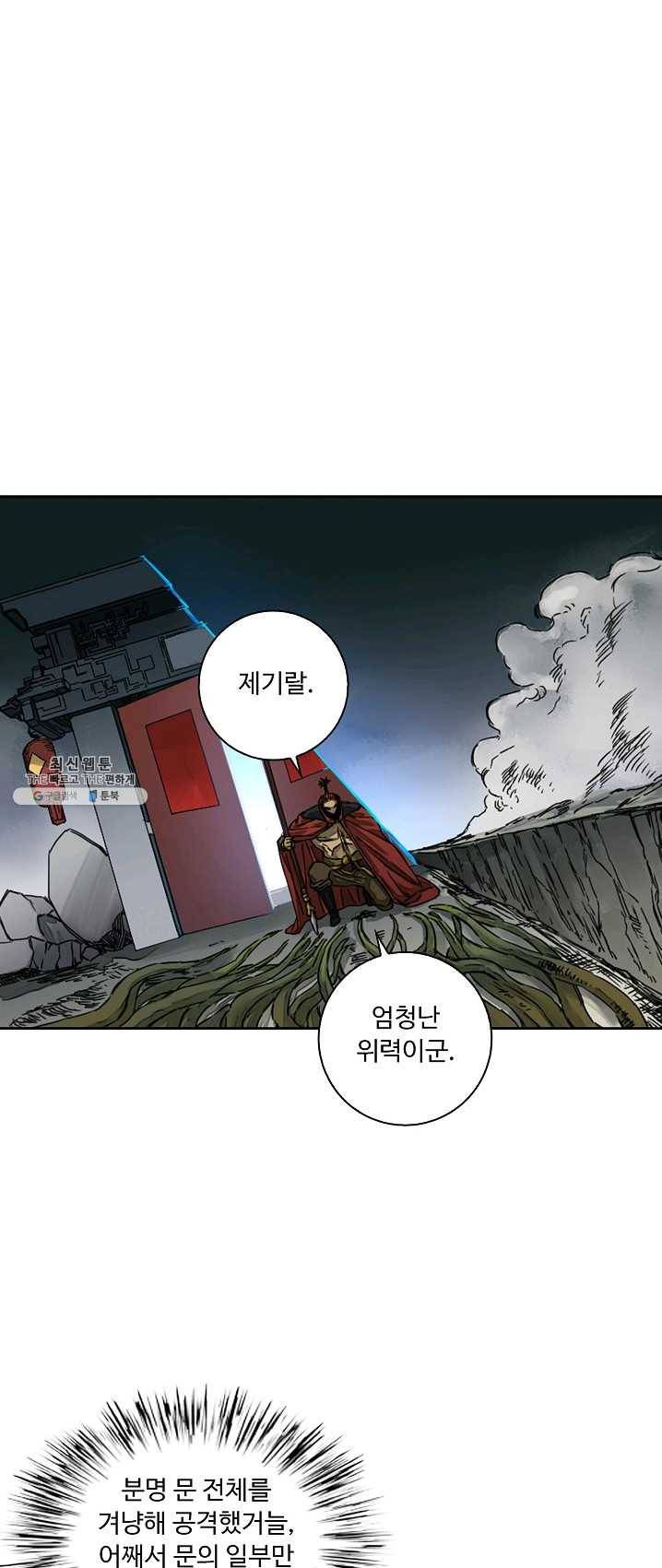 전무: 최강 무도 계승패 137화 28