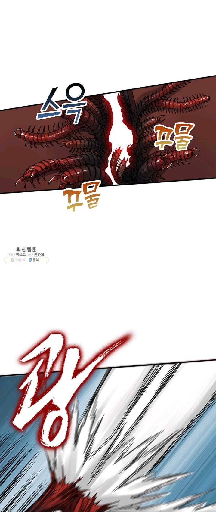 전무: 최강 무도 계승패 137화 33