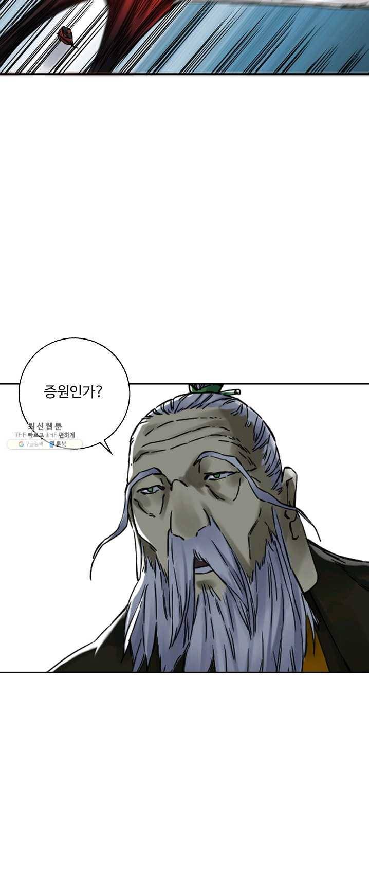 전무: 최강 무도 계승패 137화 34