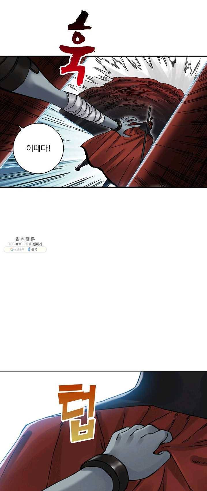 전무: 최강 무도 계승패 137화 35