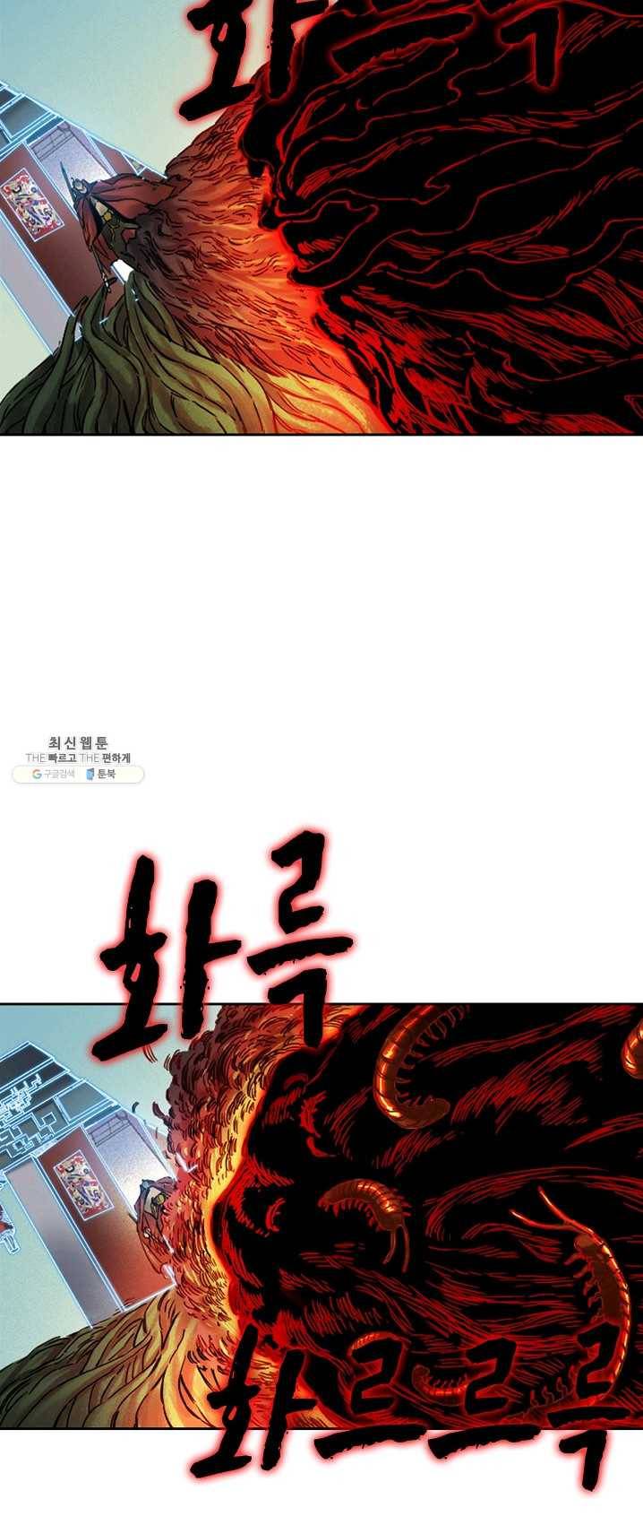 전무: 최강 무도 계승패 137화 39