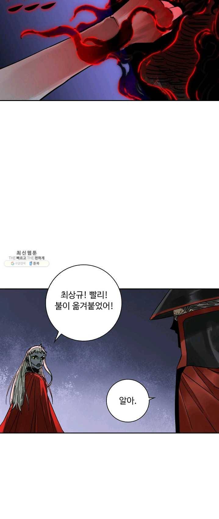 전무: 최강 무도 계승패 137화 41