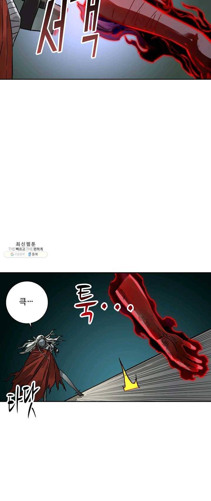전무: 최강 무도 계승패 137화 43