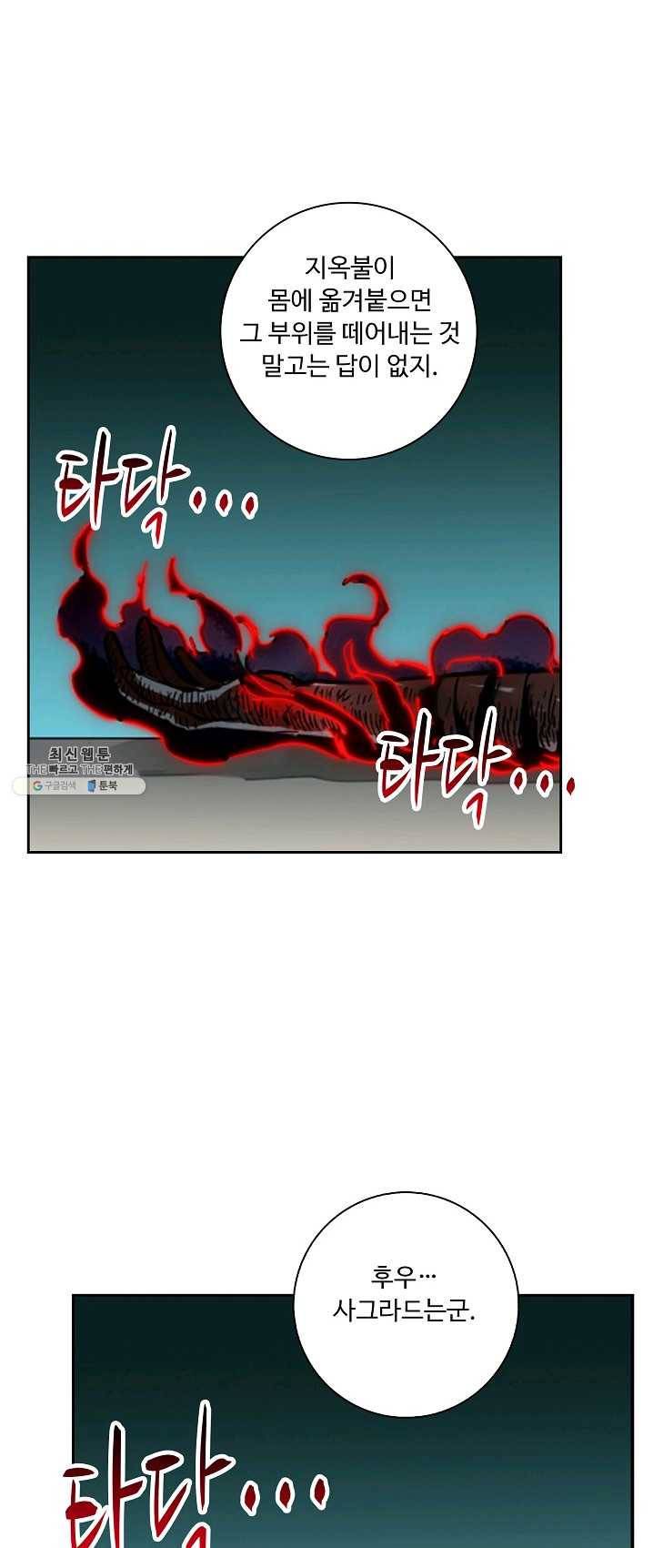 전무: 최강 무도 계승패 137화 44