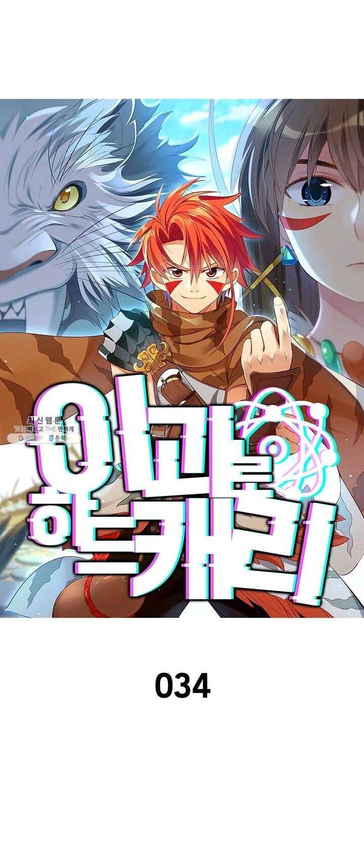 이과로 하드캐리 34화 1