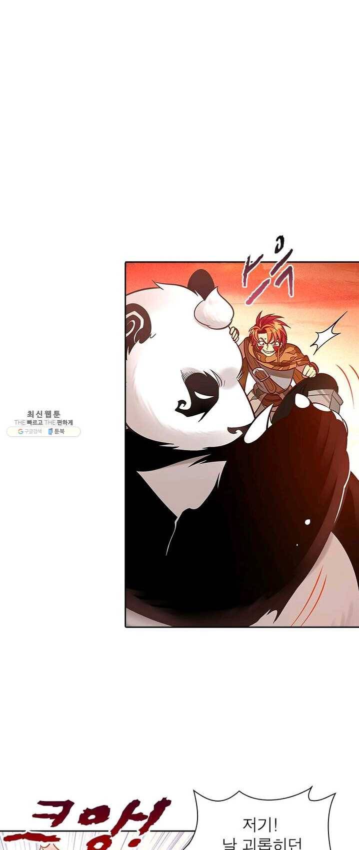 이과로 하드캐리 34화 2