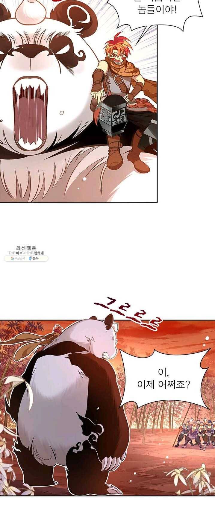 이과로 하드캐리 34화 3