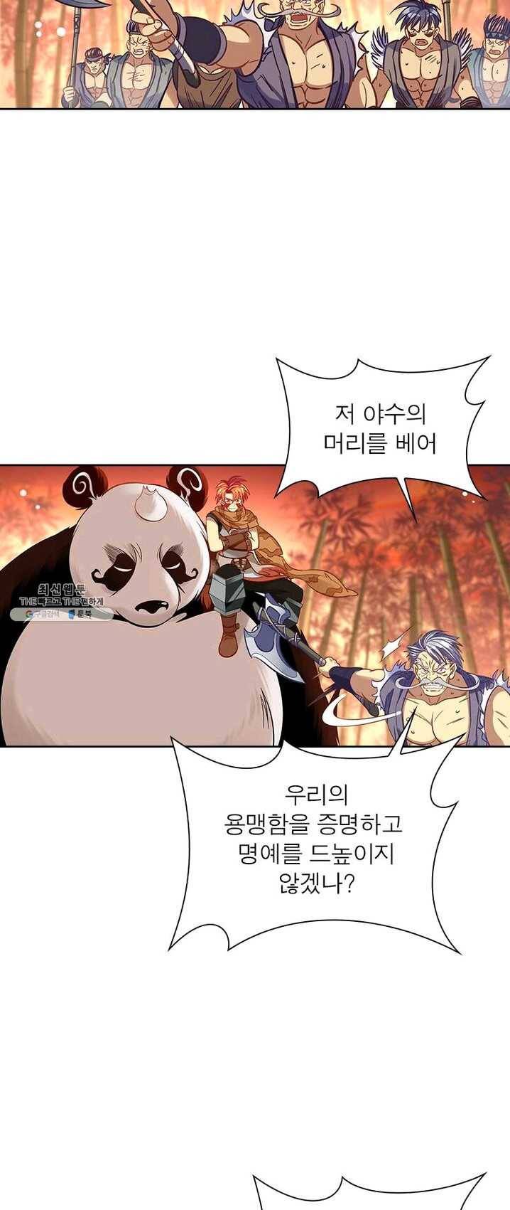 이과로 하드캐리 34화 5