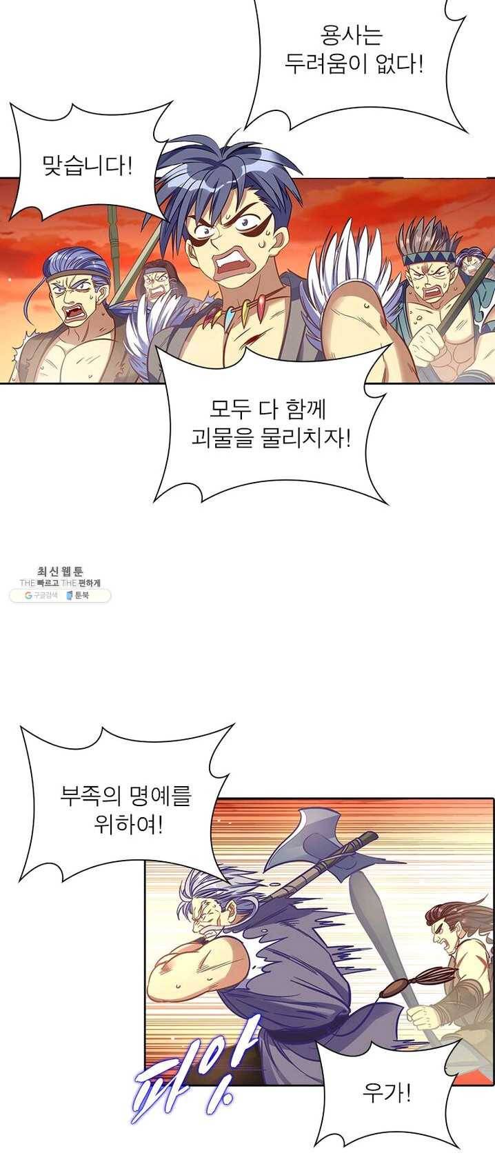이과로 하드캐리 34화 6