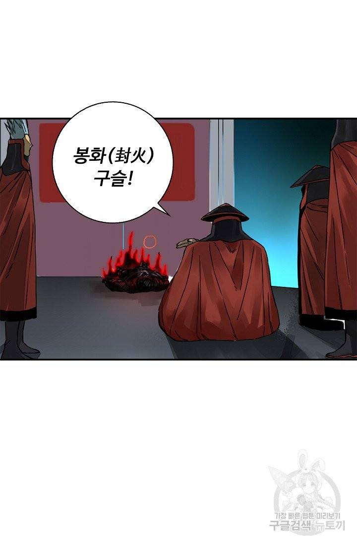 전무: 최강 무도 계승패 139화 3