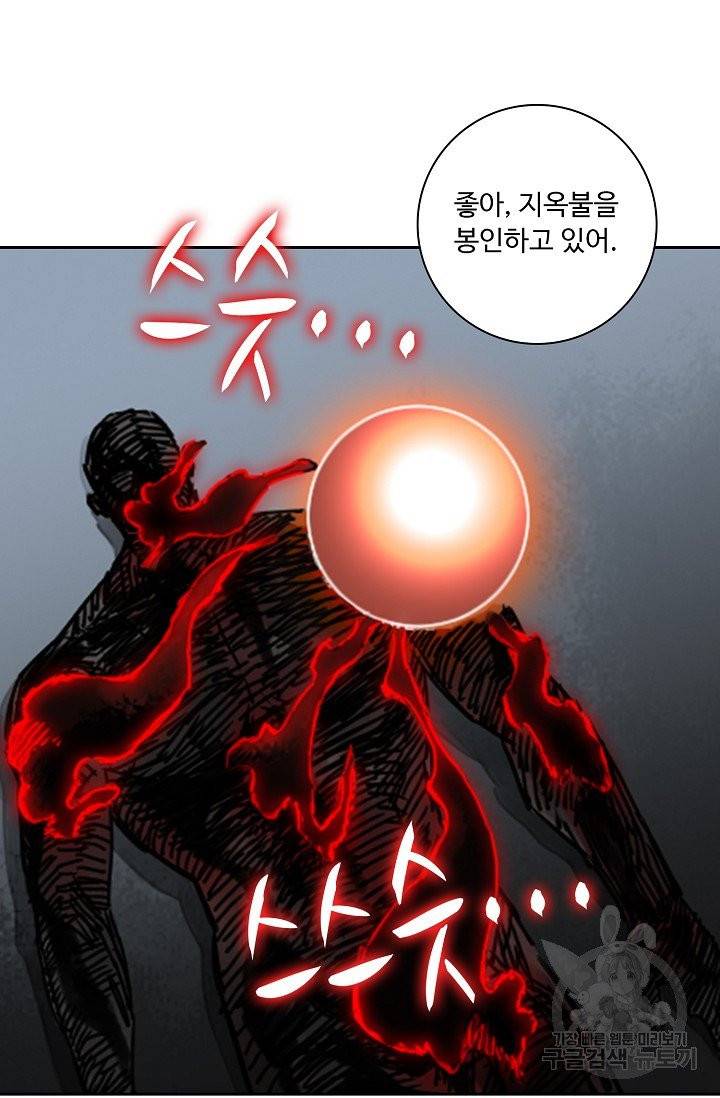 전무: 최강 무도 계승패 139화 4