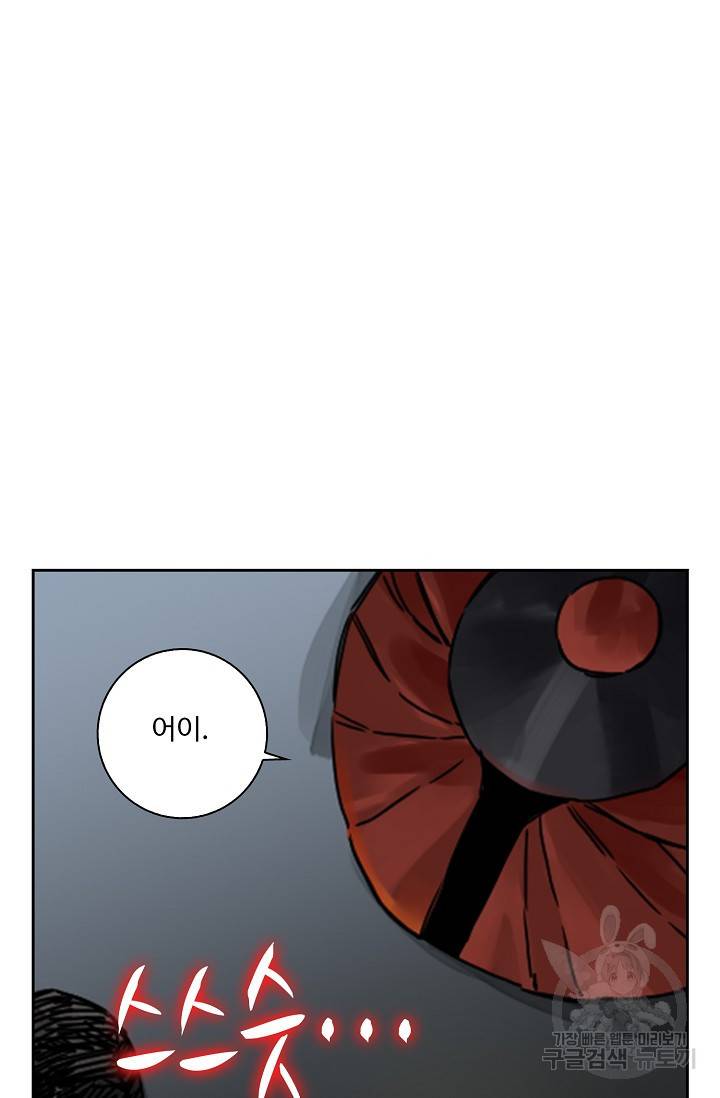전무: 최강 무도 계승패 139화 5