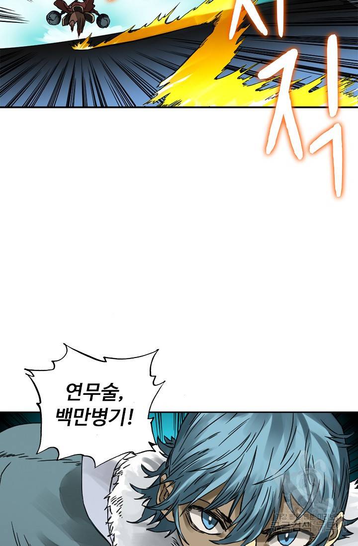 전무: 최강 무도 계승패 139화 11