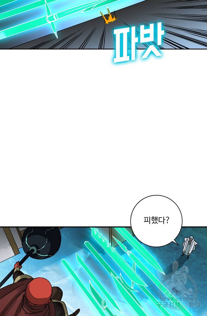 전무: 최강 무도 계승패 139화 15