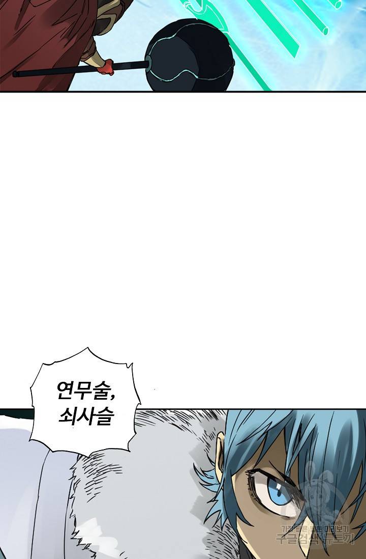 전무: 최강 무도 계승패 139화 16