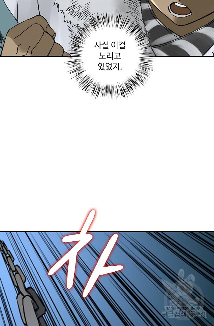 전무: 최강 무도 계승패 139화 17
