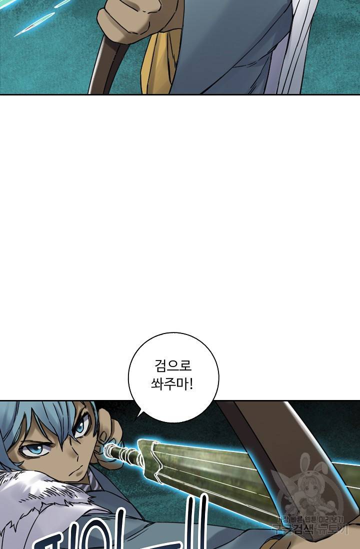 전무: 최강 무도 계승패 139화 22