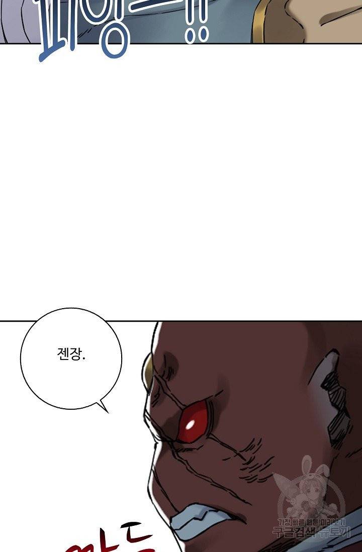전무: 최강 무도 계승패 139화 23