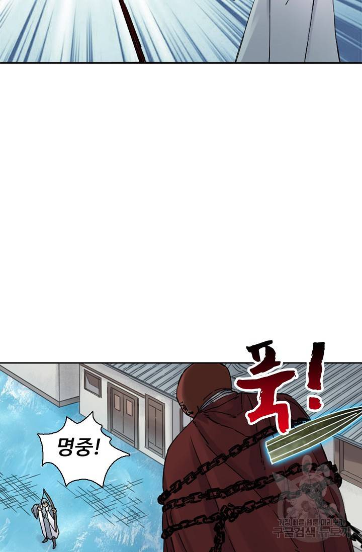 전무: 최강 무도 계승패 139화 25