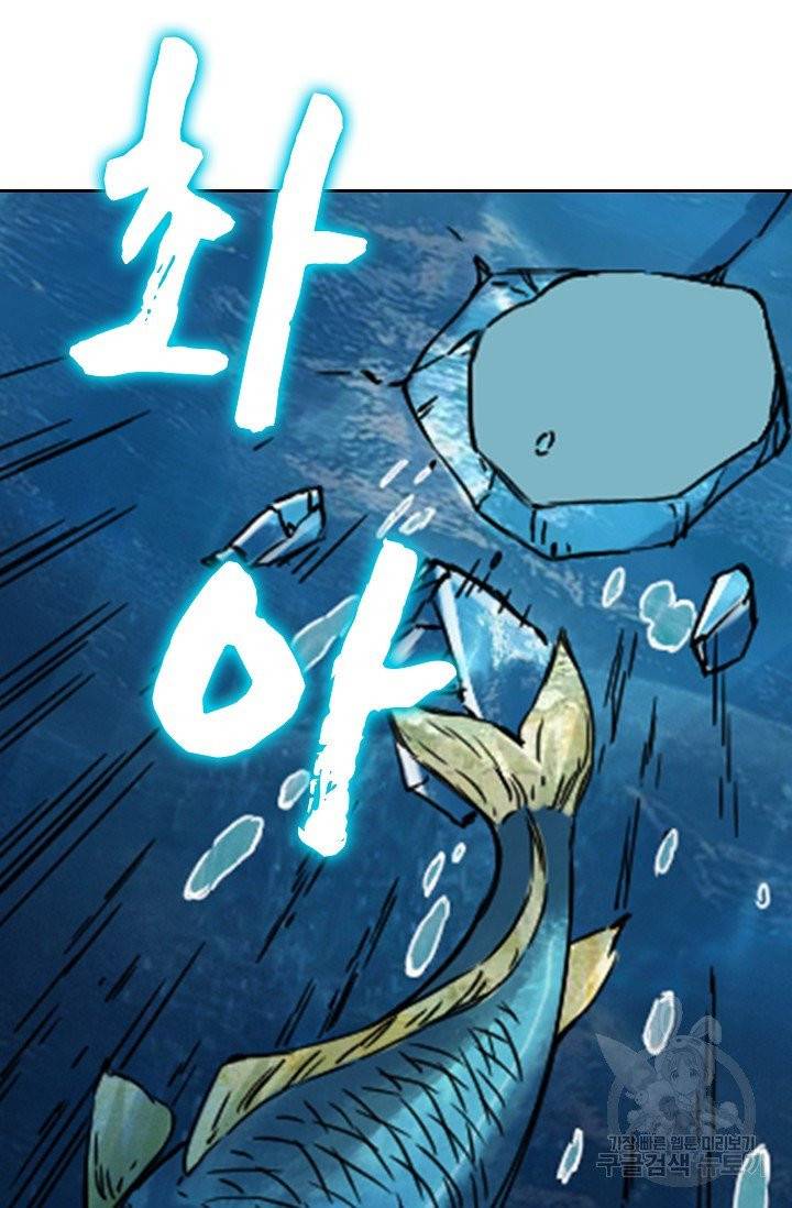 전무: 최강 무도 계승패 139화 30